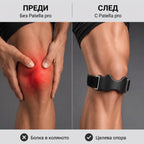 Patella Pro - Наколенка
